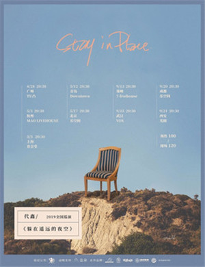 代鑫西安演唱会