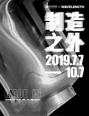 北京今夏潮展制造之外