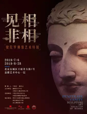 北京犍陀罗佛像艺术特展