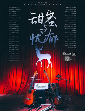 雷米乐队西安演唱会