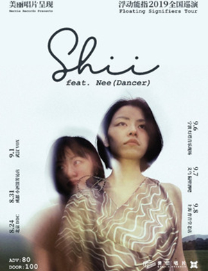 2019Shii武汉演唱会