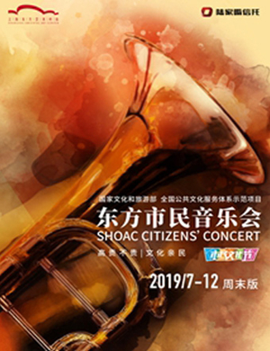 爱的音乐会上海音乐会