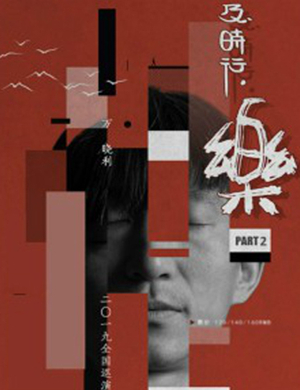 万晓利北京演唱会