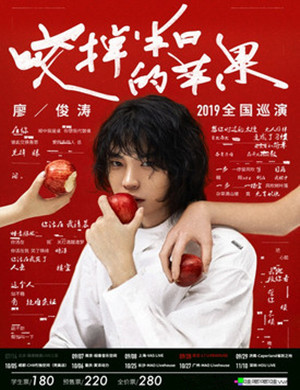 廖俊涛深圳演唱会