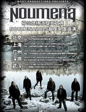 NOUMENA武汉演唱会