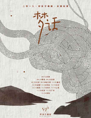 野孩子乐队大连演唱会