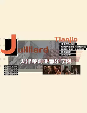 鳟鱼五重奏北京音乐会