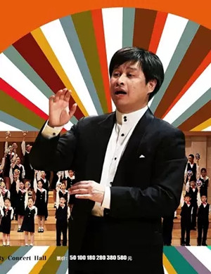 2019铃儿响叮当北京音乐会