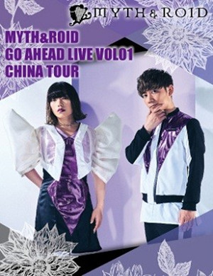 MYTH ROID上海演唱会