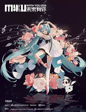 初音未来上海演唱会