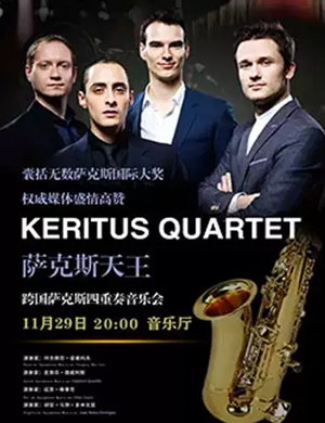 萨克斯天王福州音乐会