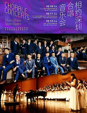 1872与拉纤联合深圳音乐会