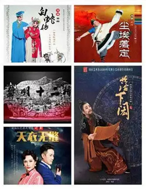 2019成都川剧研究院建院60周年庆祝