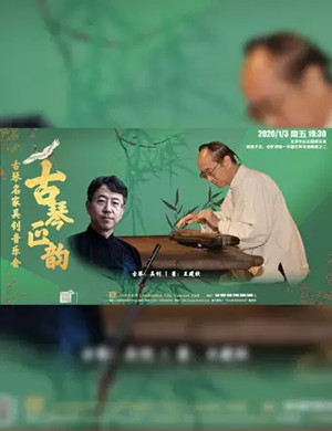 吴钊北京音乐会