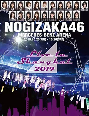 乃木坂46上海演唱会