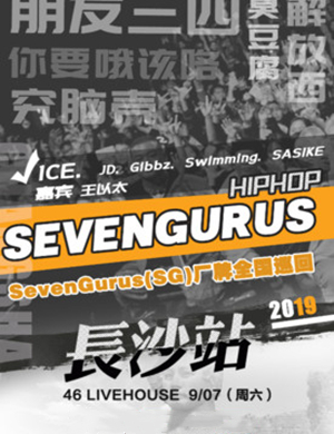 SEVEN GURUS长沙演唱会