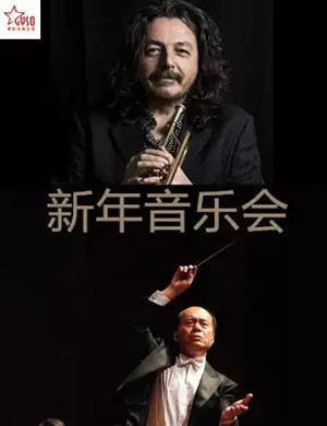 2019贵阳新年音乐会