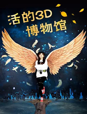 艺术剧绿野仙踪北京站