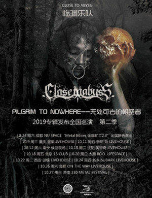 临渊乐队贵阳演唱会