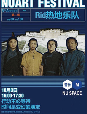 热地乐队成都演唱会