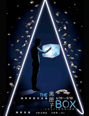 2019北京跨界声音交互展