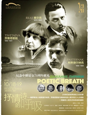 音乐剧抒情诗的呼吸上海站