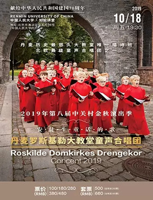 安徒生童话的歌北京音乐会