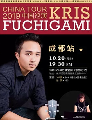 Kris Fuchigami成都音乐会