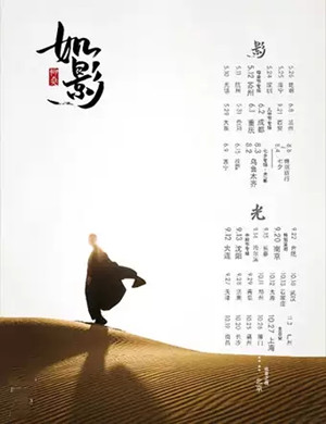 柳爽郑州演唱会