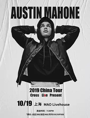 2019Austin Mahone上海演唱会