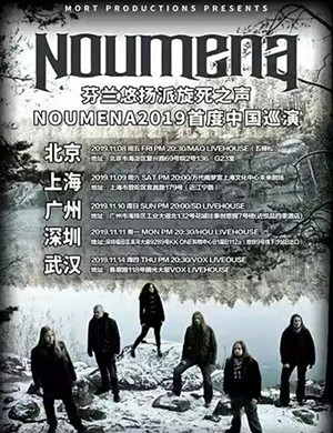 NOUMENA广州演唱会