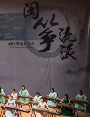 两岸艺馨厦门音乐会