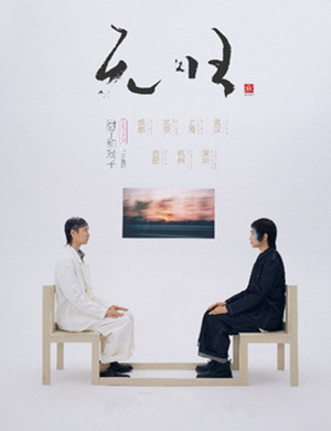 厨子和戏子杭州演唱会