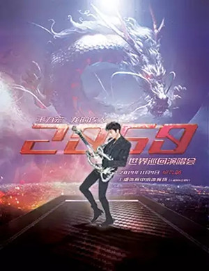 2019王力宏绍兴演唱会