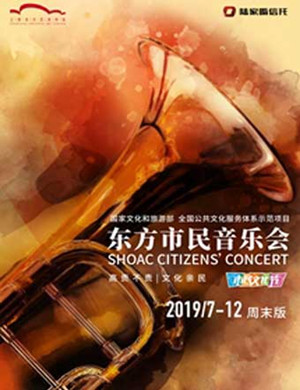 曹鹏上海音乐会