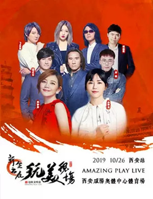 梁静茹孙燕姿咸阳群星演唱会