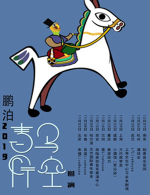 鹏泊哈尔滨演唱会