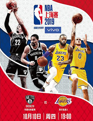 2019NBA中国赛上海站