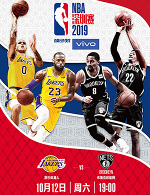 NBA中国赛深圳站