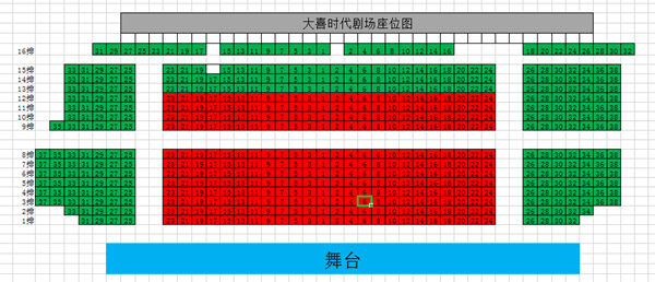 座位图