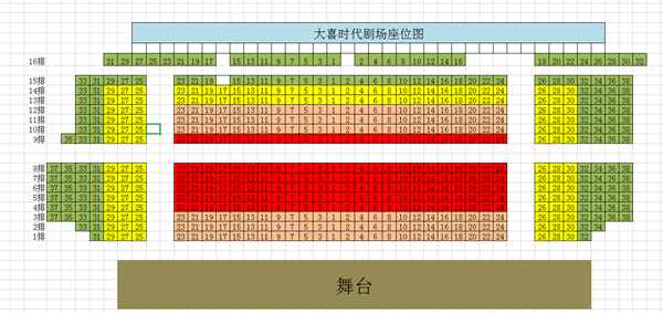 座位图