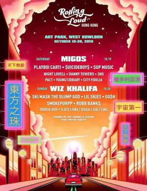 2019香港Rolling Loud