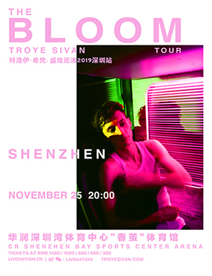 Troye Sivan深圳演唱会