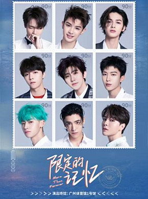 NINE PERCENT广州演唱会