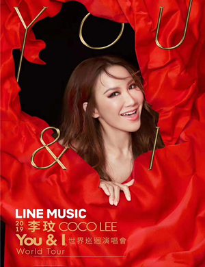 2019李玟澳门演唱会