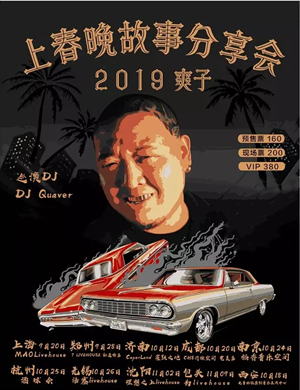 爽子南京演唱会