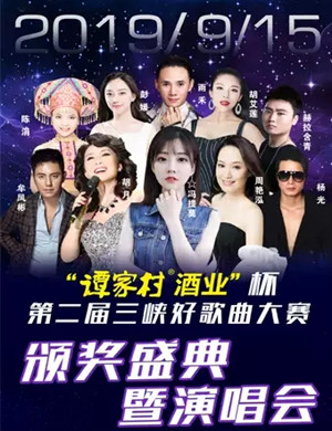 好歌曲大赛重庆演唱会