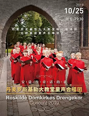 安徒生童话的歌南京音乐会