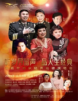 经典名歌衡水演唱会