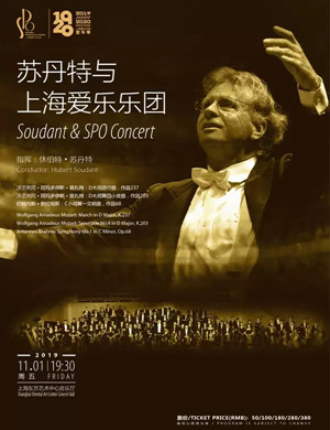 苏丹特上海音乐会